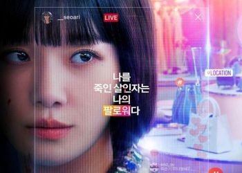 Celebrity: k-drama faz críticas ao mundo das influenciadoras da alta sociedade